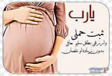 اعراض الحمل