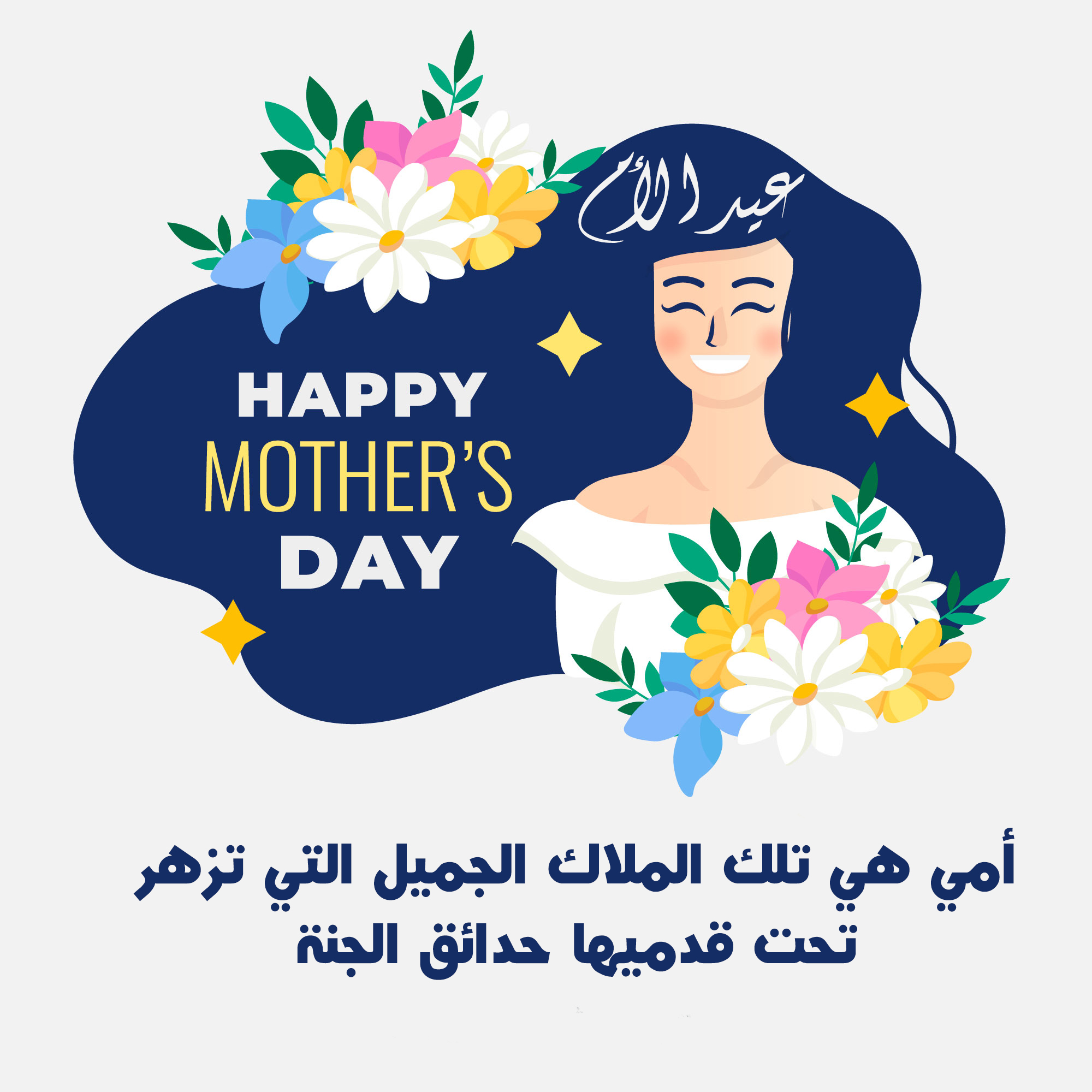 عيد الأم 2020 أشعار عن الأم يوم الأم رمزيات عن الأم 2