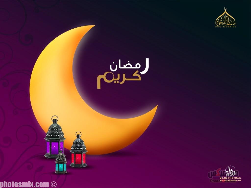 ص صور رمضان 2019 أجمل صور تهنئة رمضان 2020 بطاقات تهنئة لرمضان تهنئة رمضان بالأسماء صورميكس 3 2