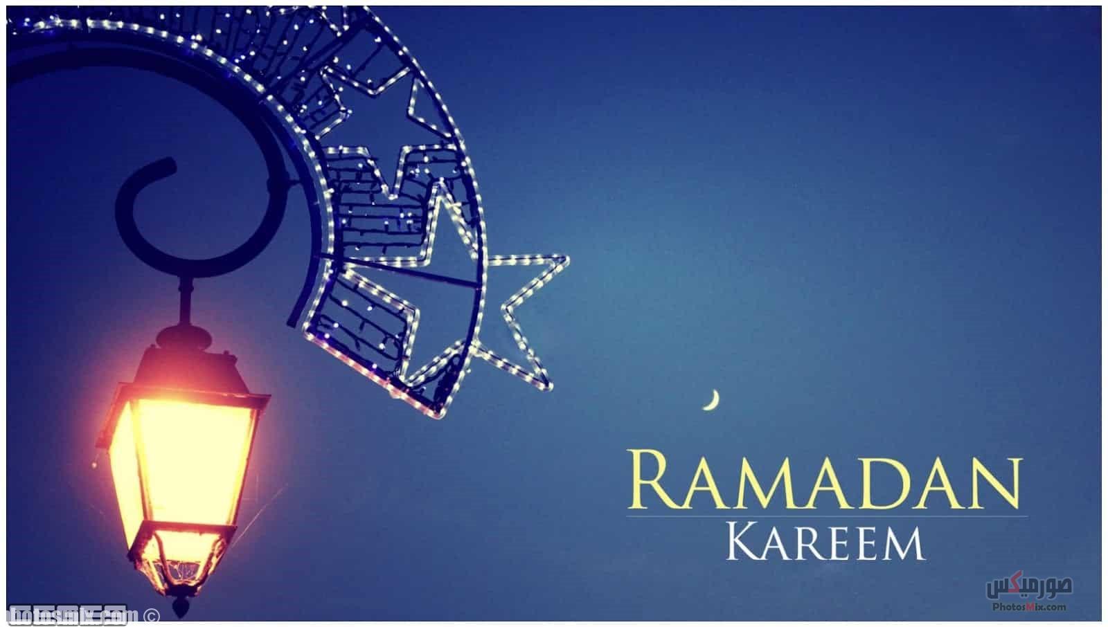ص صور رمضان 2019 أجمل صور تهنئة رمضان 2020 بطاقات تهنئة لرمضان تهنئة رمضان بالأسماء صورميكس 6 2