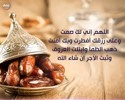 ادعيه رمضانيه جميله 2019 10