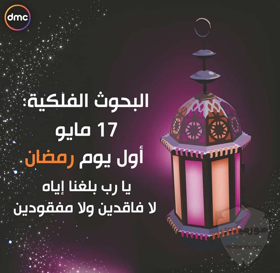أدعية شهر رمضان 2020 مكتوبة “حصن المسلم” 14