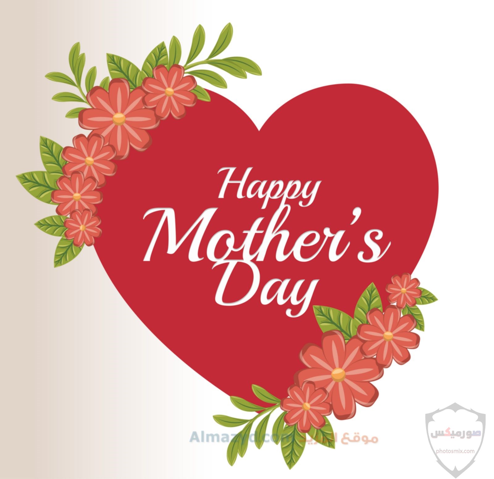 رمزيات عيدالأم 2021 عيد أم سعيد Happy Mothers Day 11