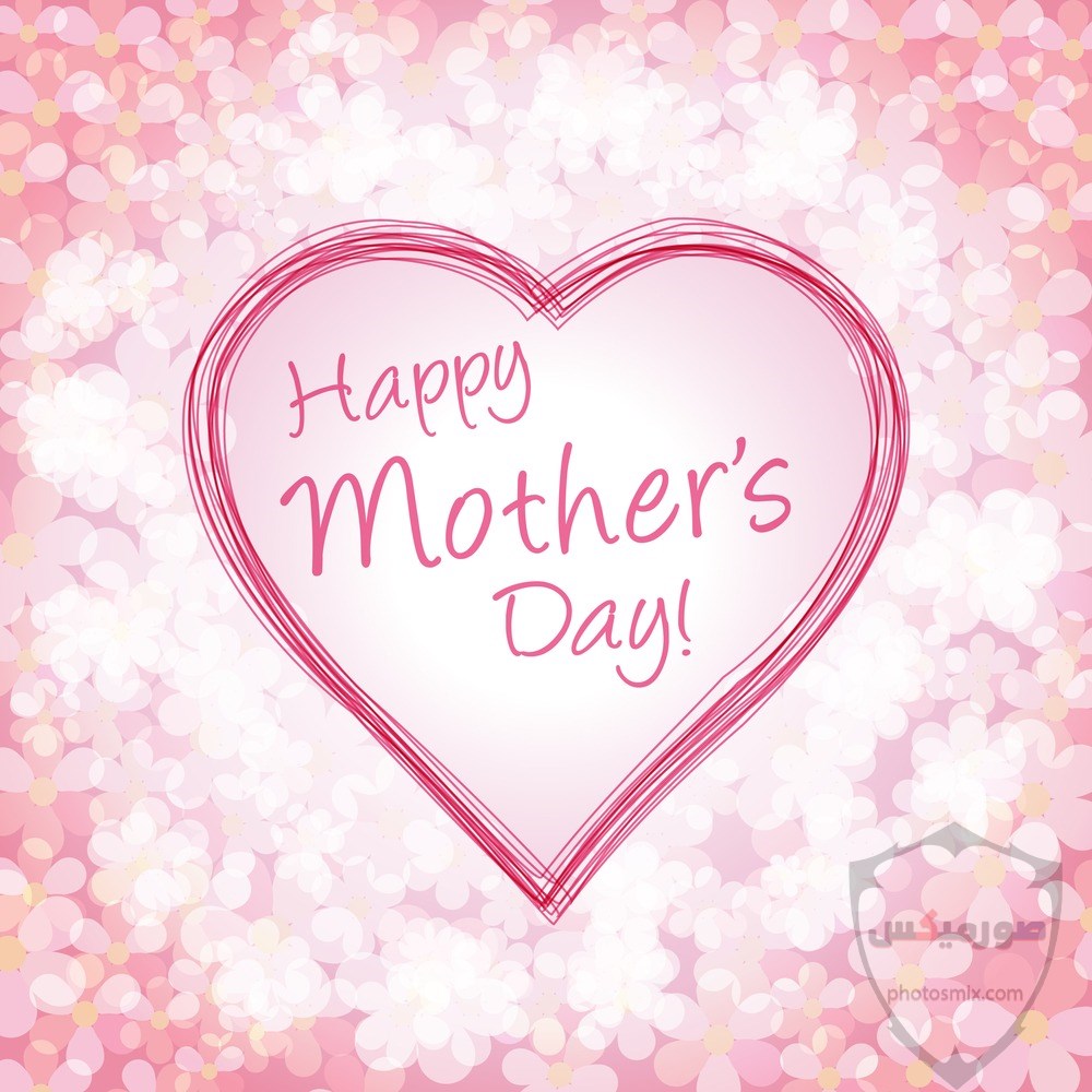 رمزيات عيدالأم 2021 عيد أم سعيد Happy Mothers Day 2