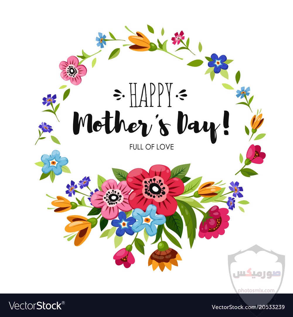 رمزيات عيدالأم 2021 عيد أم سعيد Happy Mothers Day 8