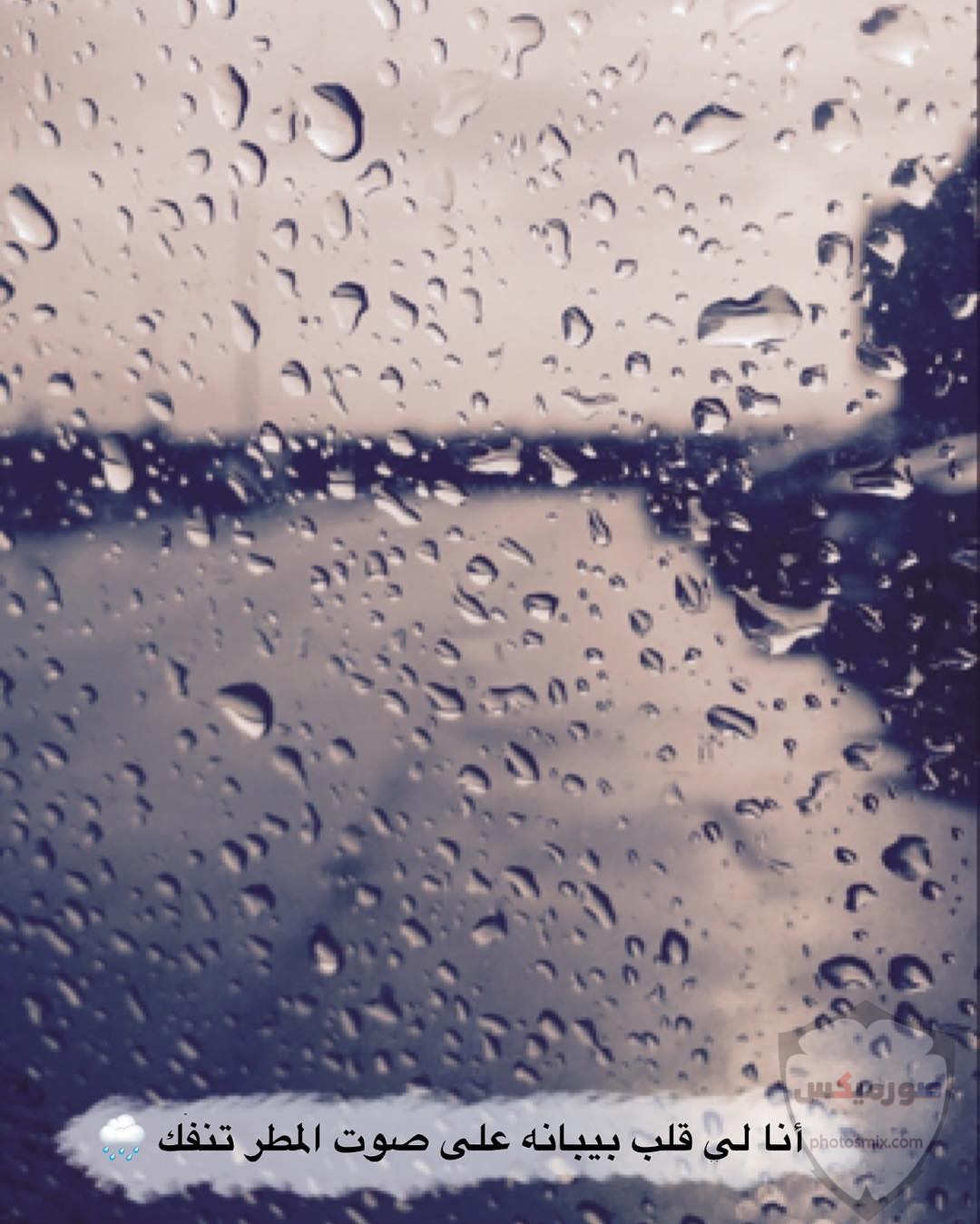 صور ادعية المطر مكتوبة لفيس بوك وتويتر رمزيات مطر 5 2