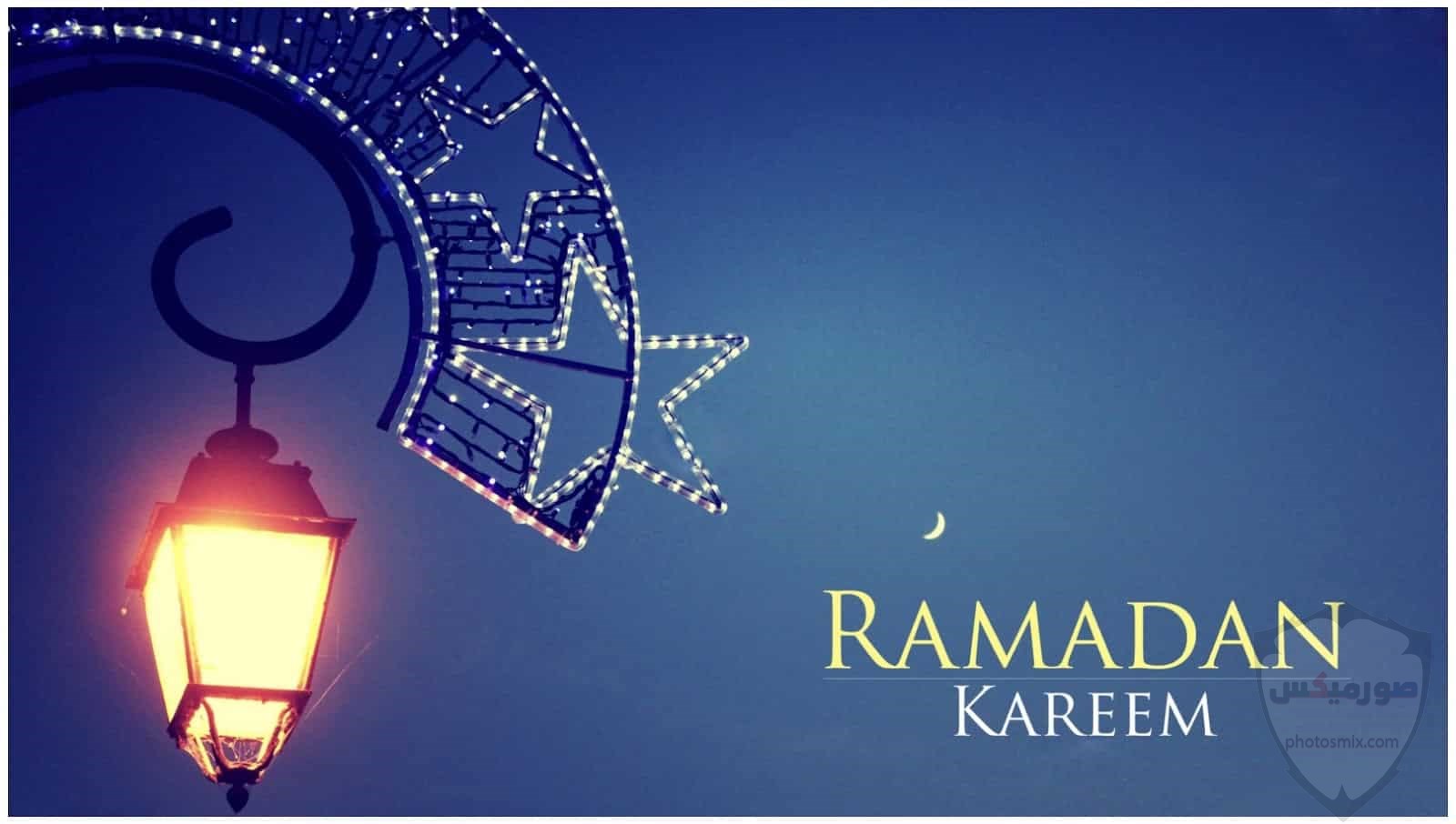 صور رمضان 2020 اجمل صور فوانيس وادعية رمضان 1