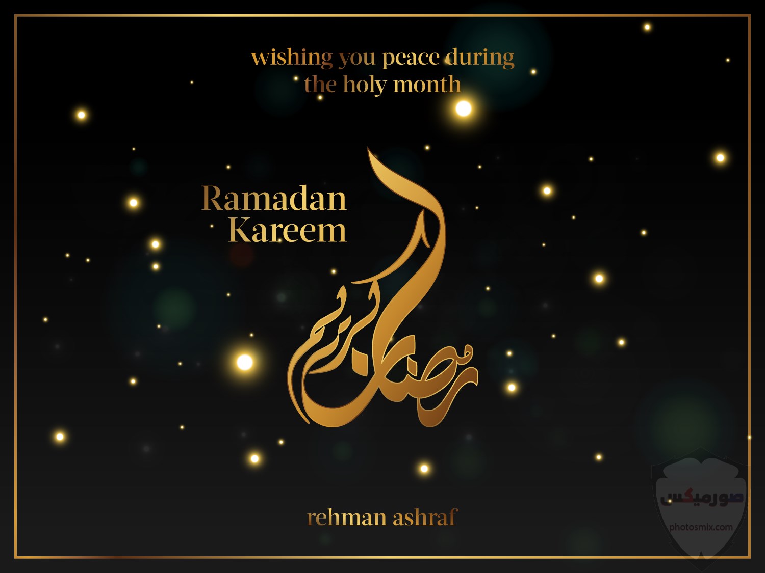 صور رمضان 2020 صور اهلا رمضان 2020 صور ادعية رمضانية 2