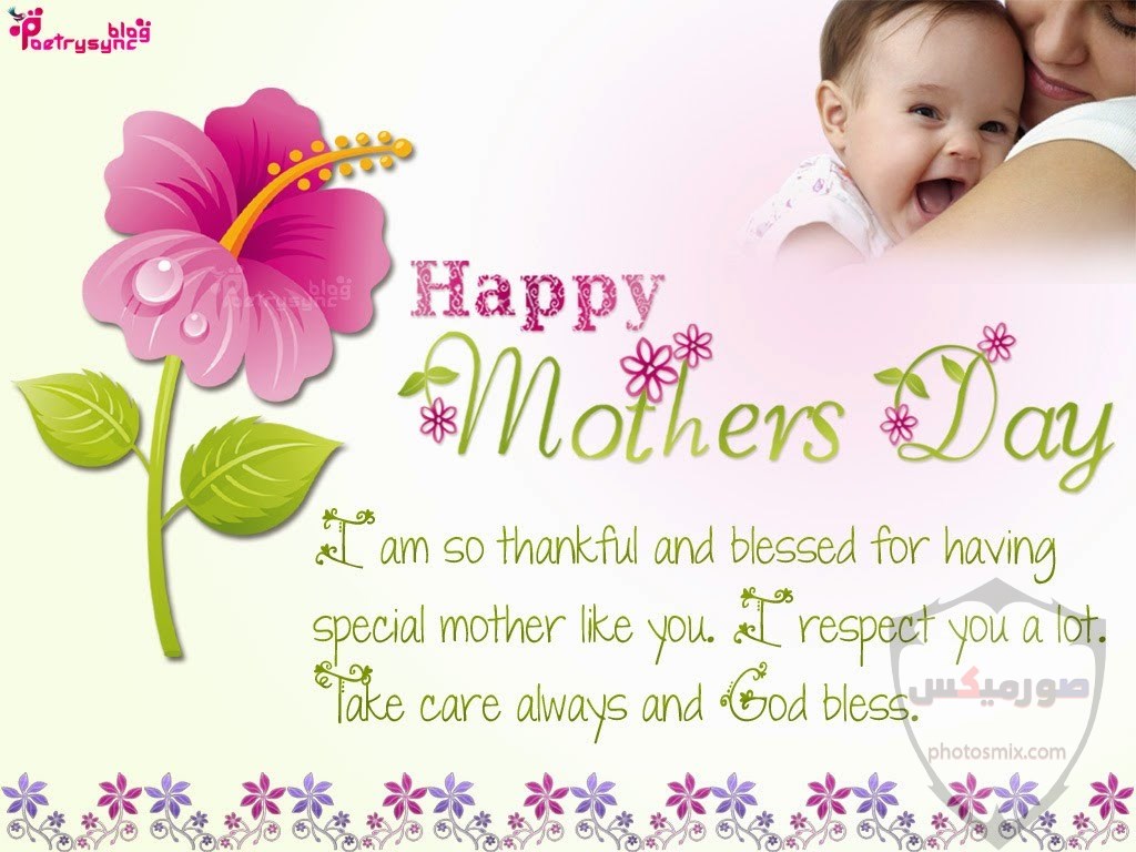 صور عيد الام 2020 أشعار عن الأم يوم الأم رمزيات عن الأم Mother Day 28