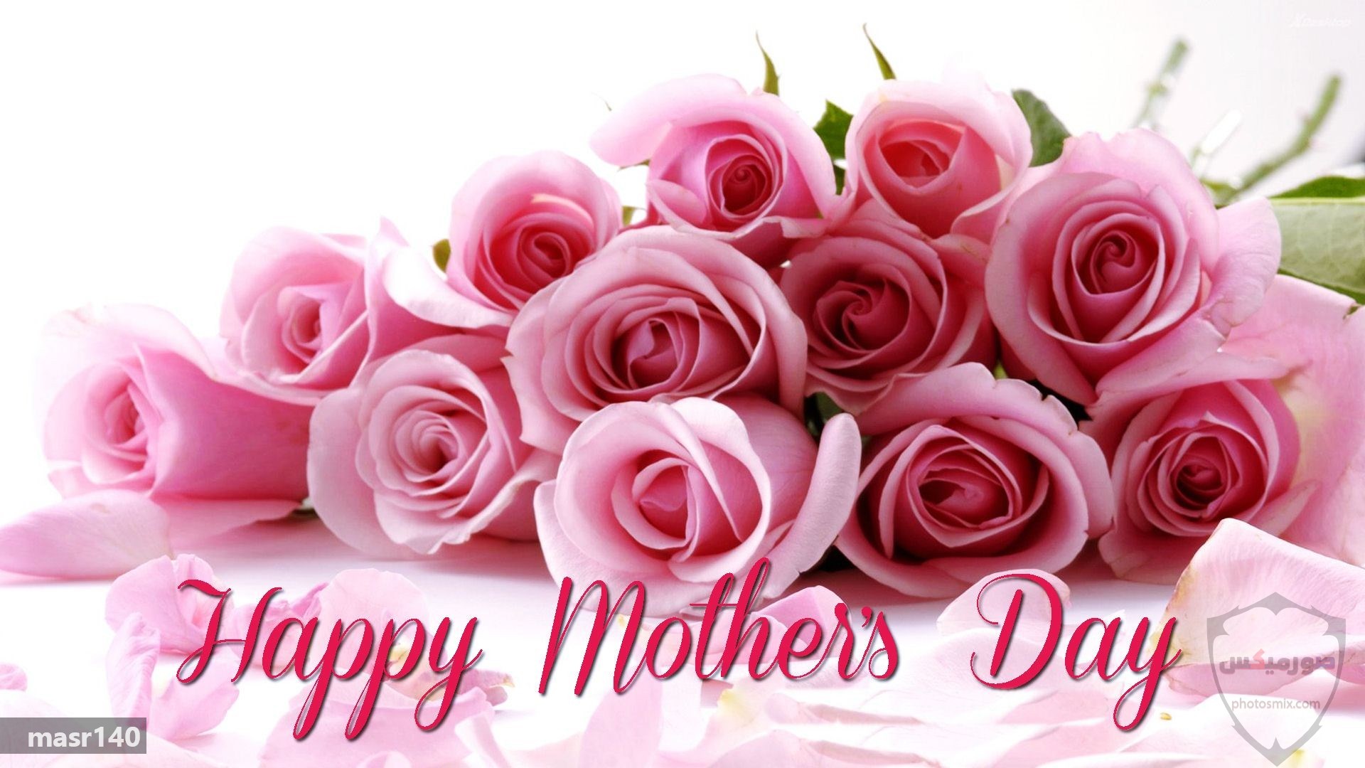 صور عيد الام 2020 أشعار عن الأم يوم الأم رمزيات عن الأم Mother Day 30