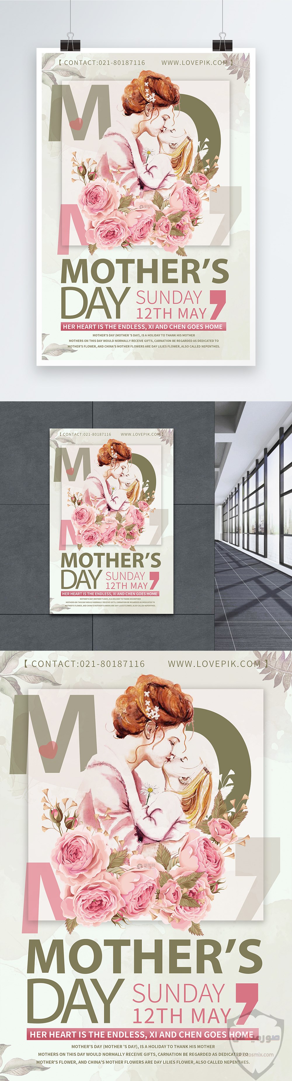 صور عيد الام 2020 أشعار عن الأم يوم الأم رمزيات عن الأم Mother Day 31