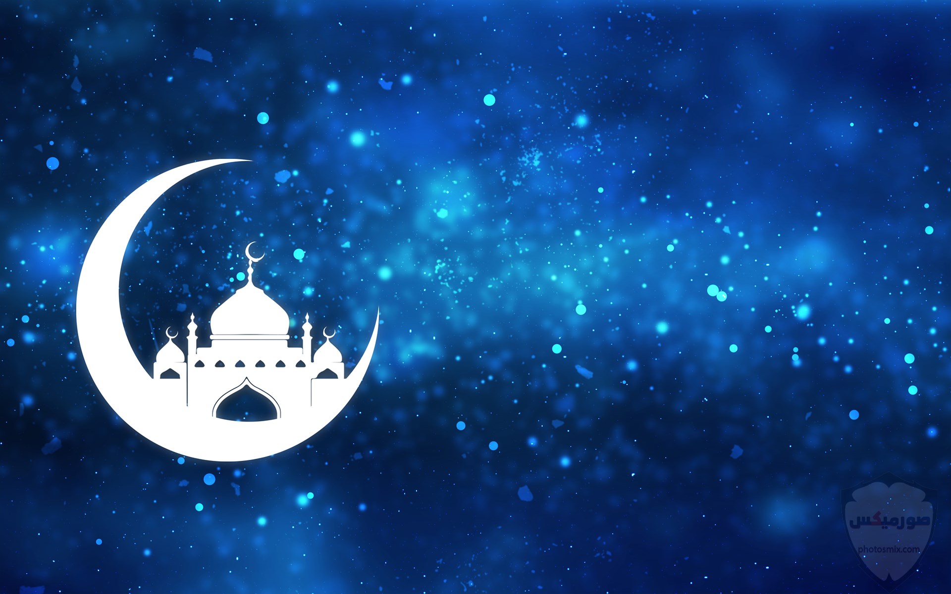 موعد رمضان 2020 .. تعرف على بداية الشهر المبارك 2