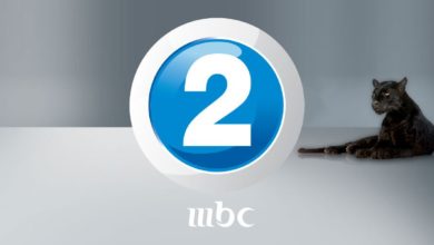 قناة mbc2