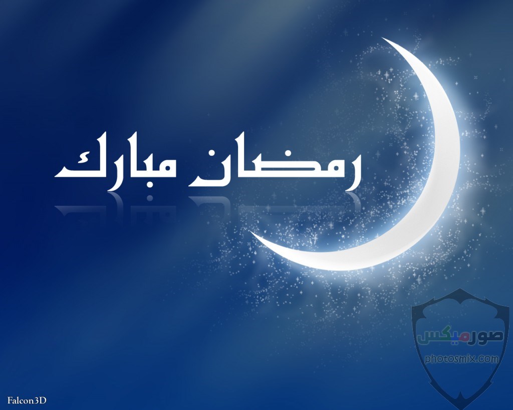 صور تهنئة رمضان 2020 رسائل بوستات حالات تهنئة برمضان 13