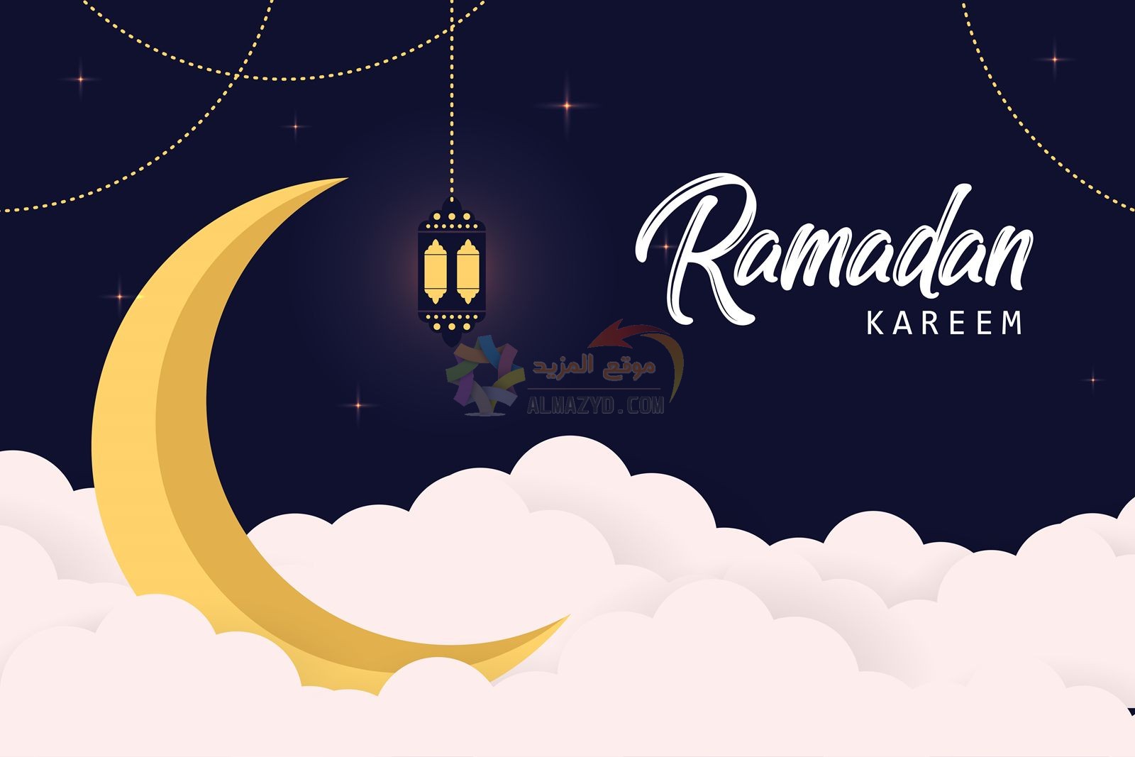 صور رمضان 2020 أجمل صور فوانيس رمضان 2021 بطاقات تهنئة لرمضان تهنئة رمضان بالأسماء 1
