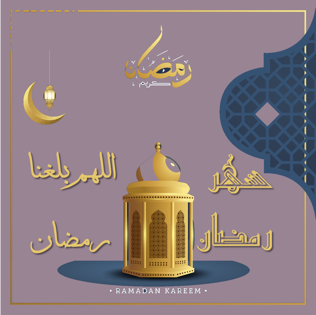 صور رمضان 2020 أجمل صور فوانيس رمضان 2021 بطاقات تهنئة لرمضان تهنئة رمضان بالأسماء 8