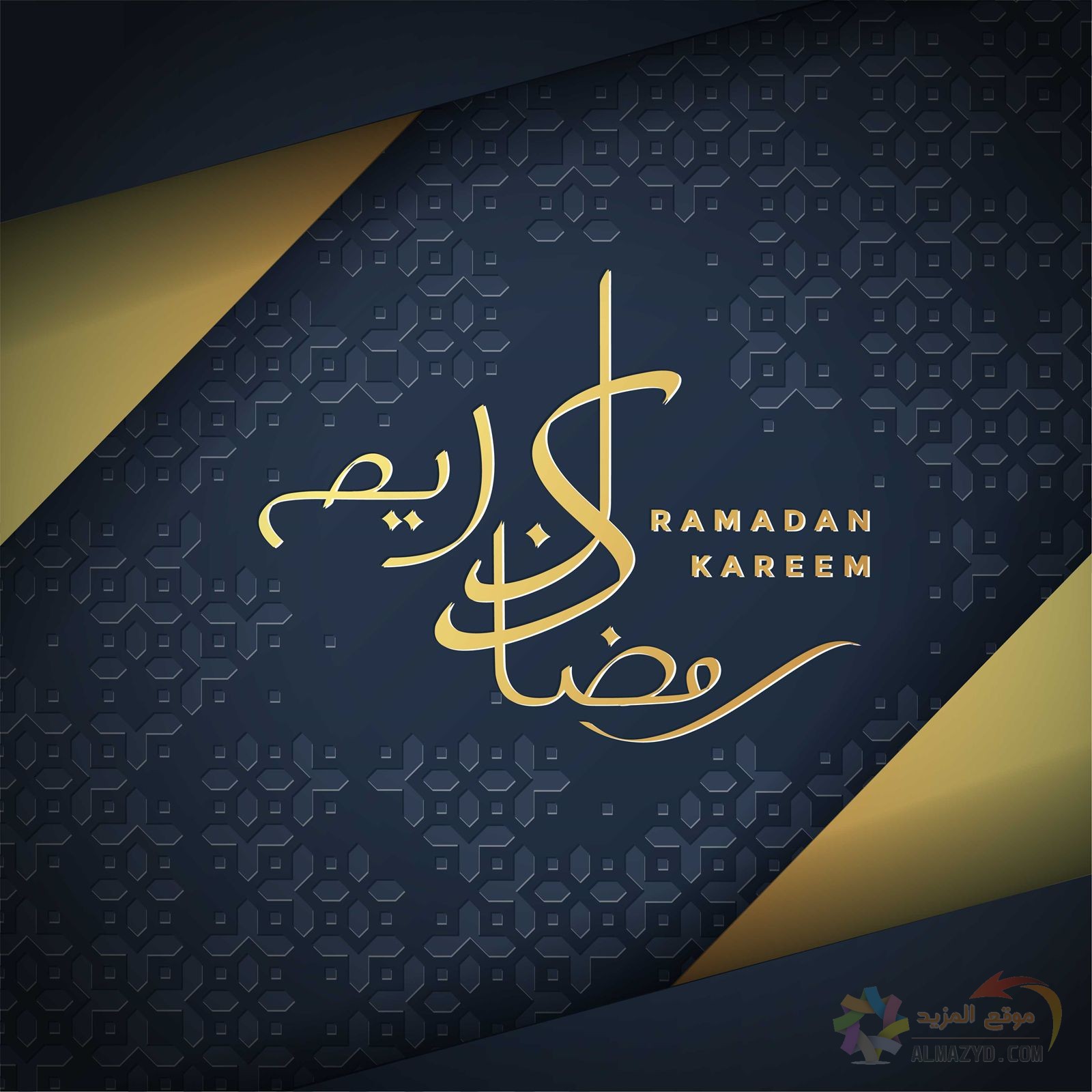 20 رسالة تهنئة رمضان الكريم افضل رسائل تهنئة رمضان 2022 5