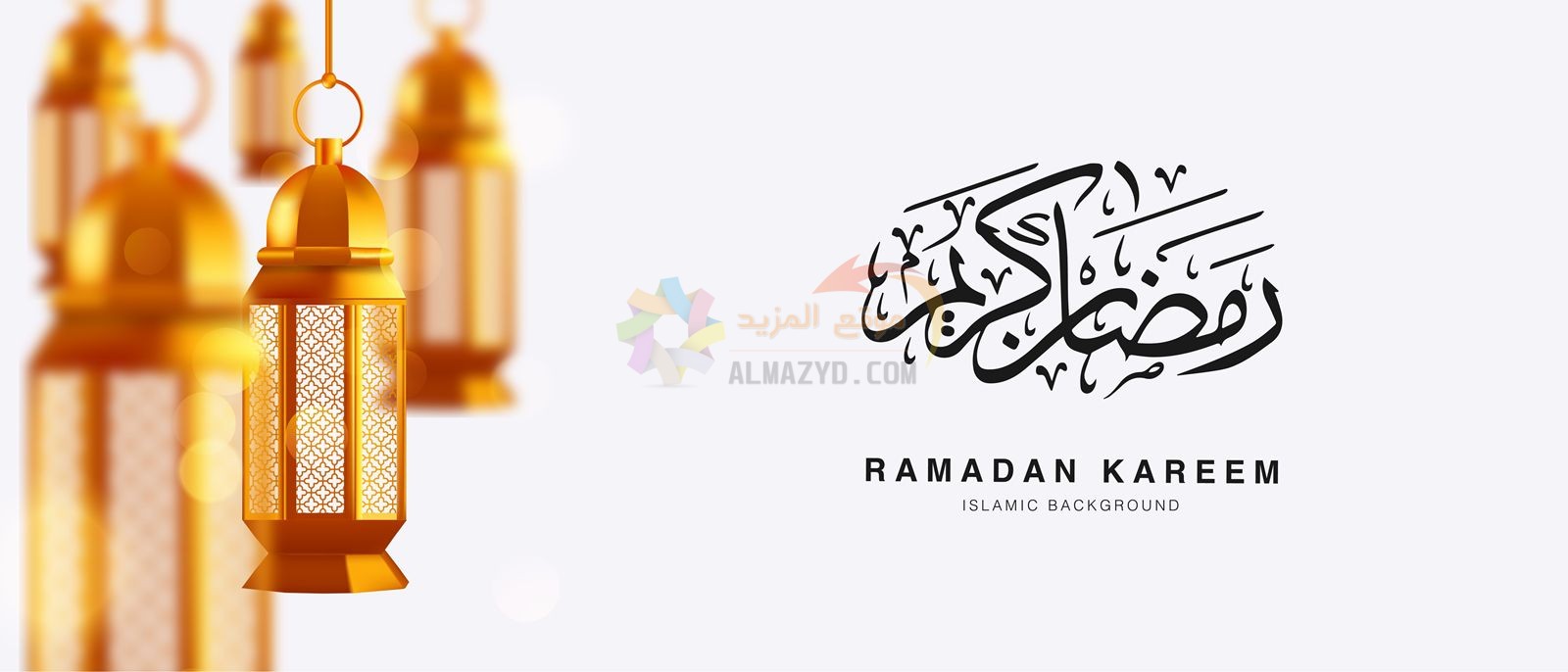 تهنئة شهر رمضان المبارك 8