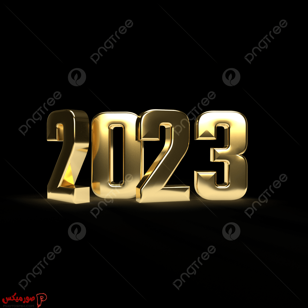 تهنئة رسمية بالعام الجديد 2023 2